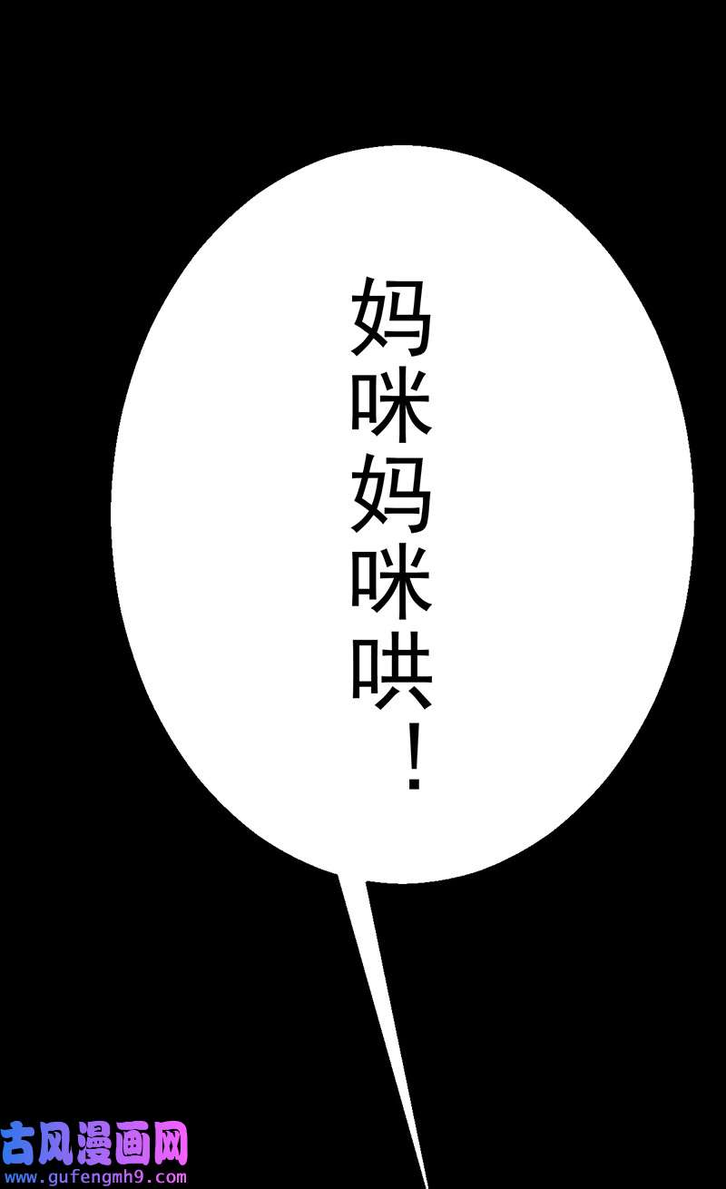 反守为攻第47话 装完X就跑