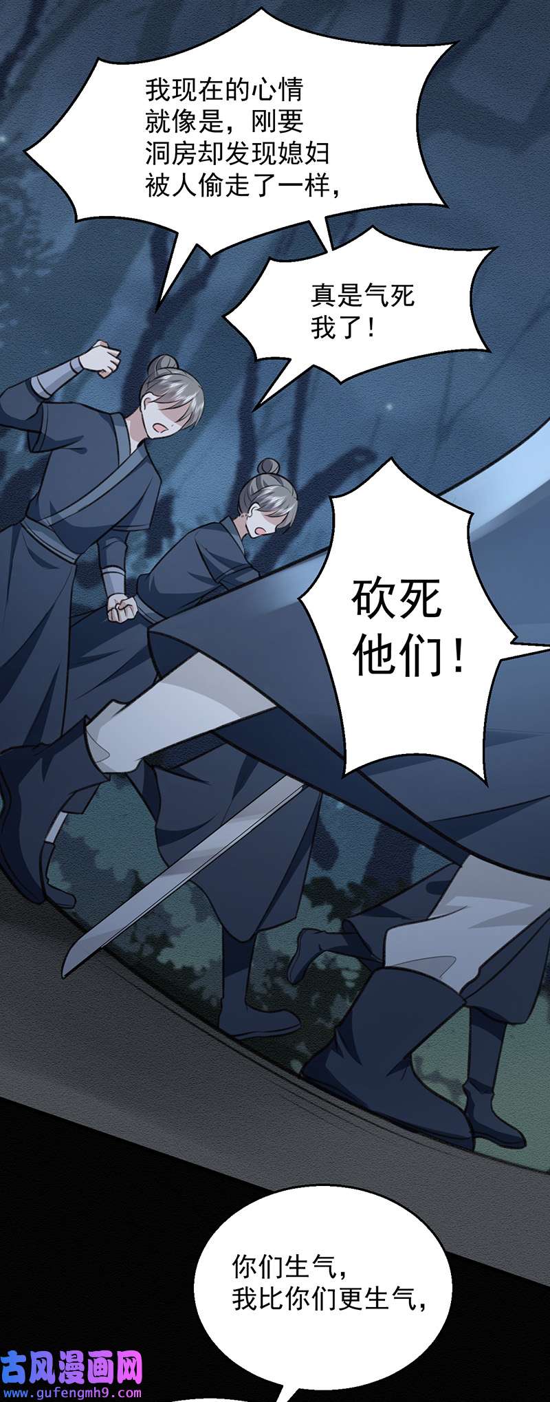 反守为攻第47话 装完X就跑