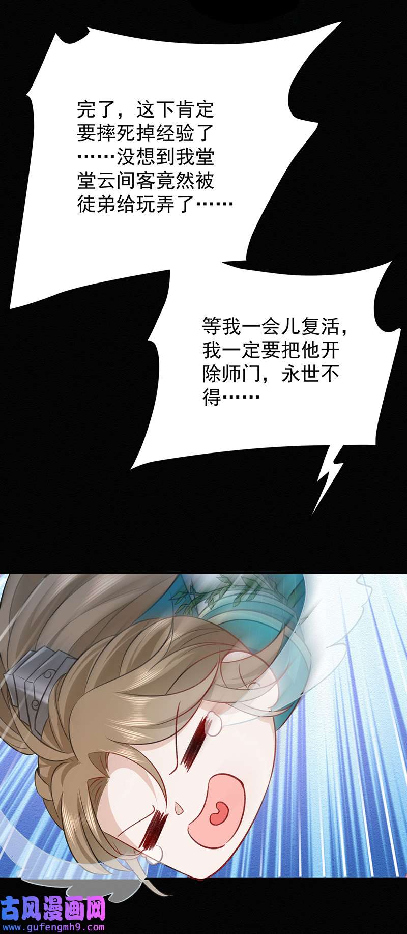 反守为攻第49话 停电