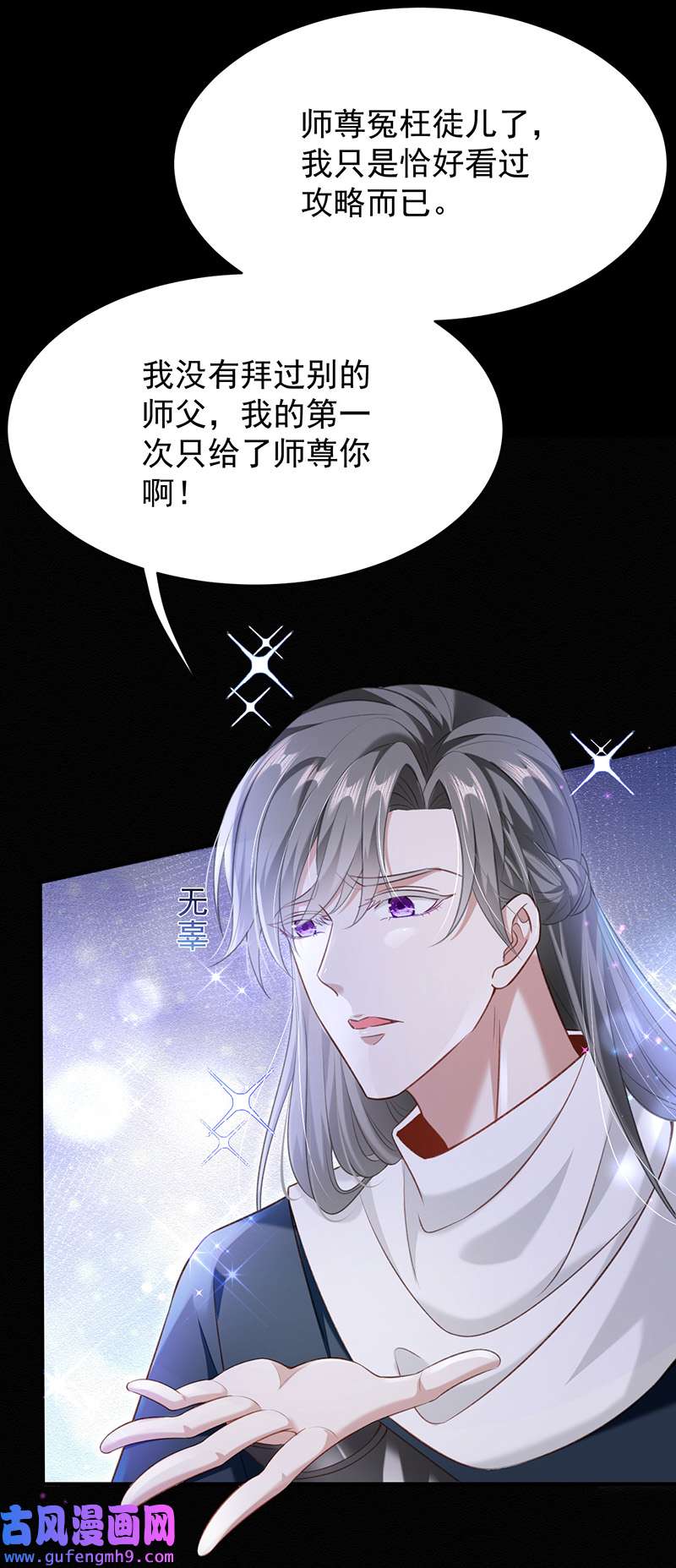 反守为攻第49话 停电