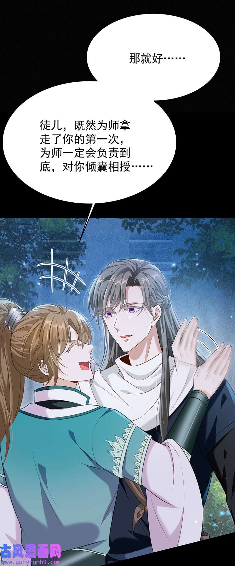 反守为攻第49话 停电