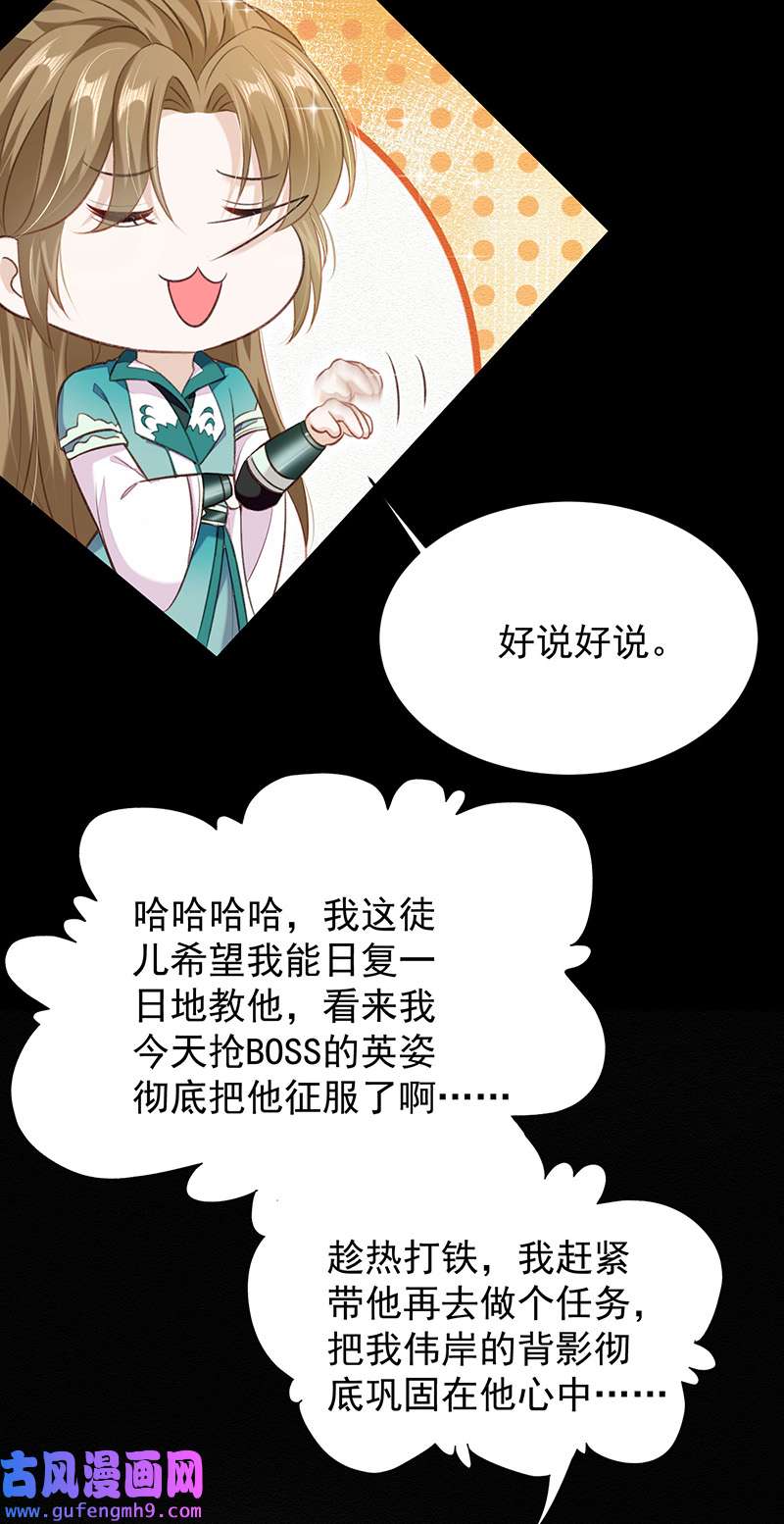 反守为攻第49话 停电