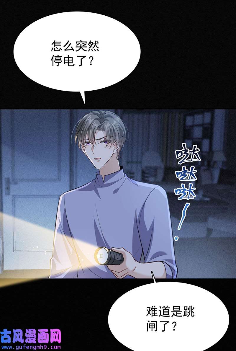反守为攻第49话 停电