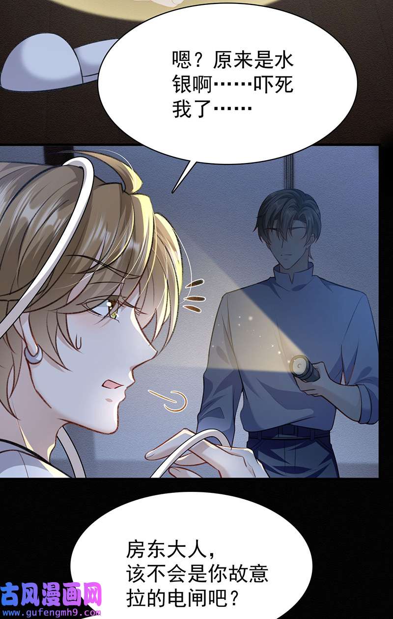 反守为攻第49话 停电