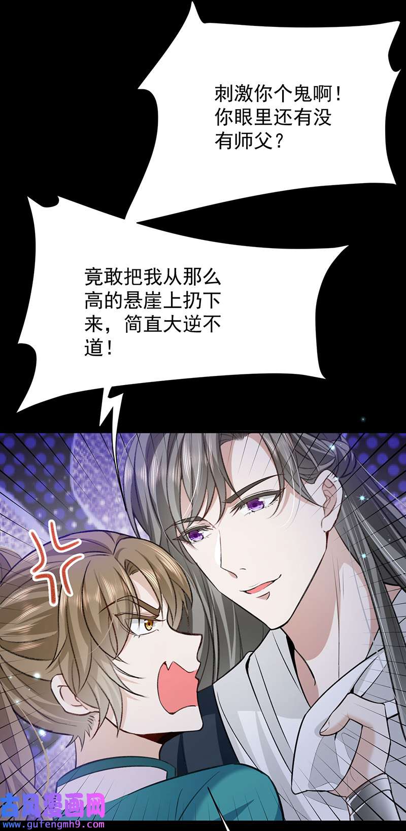 反守为攻第49话 停电