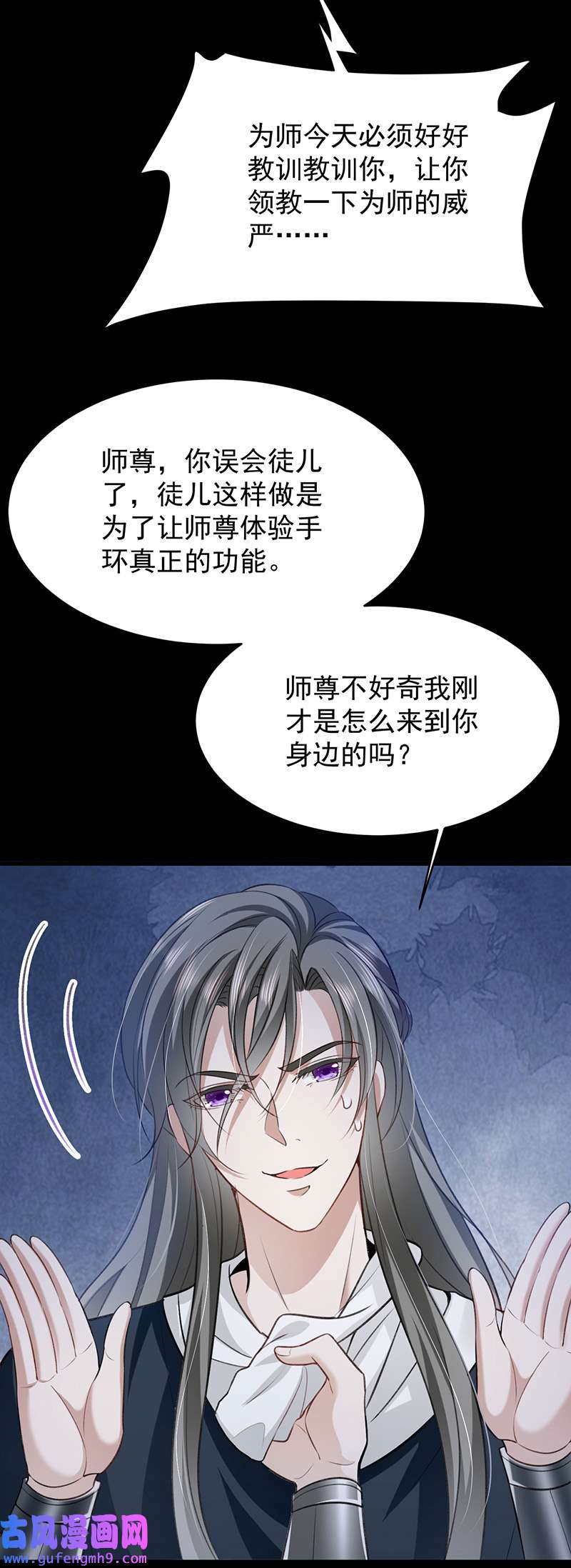 反守为攻第49话 停电