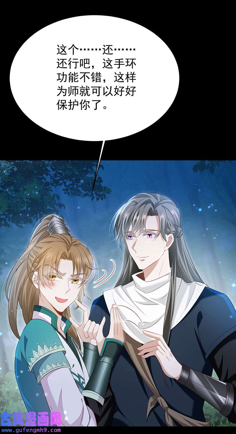 反守为攻第49话 停电