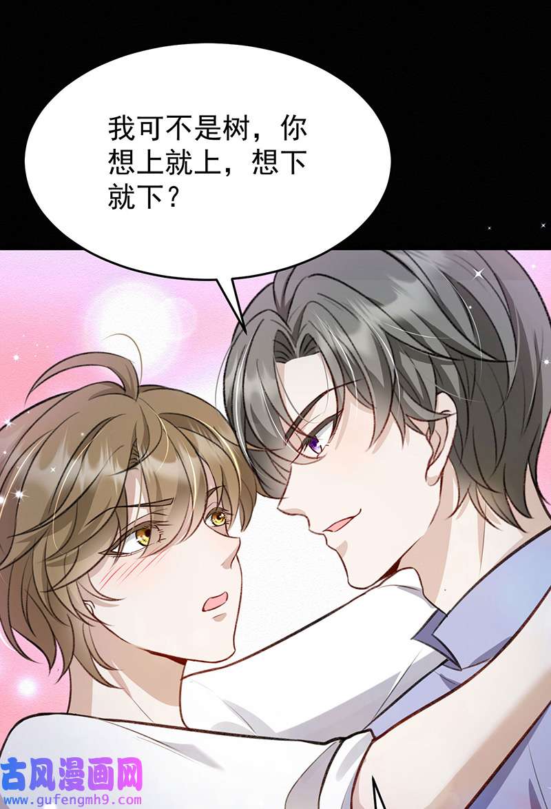 反守为攻第51话 你是要和我一起睡吗？