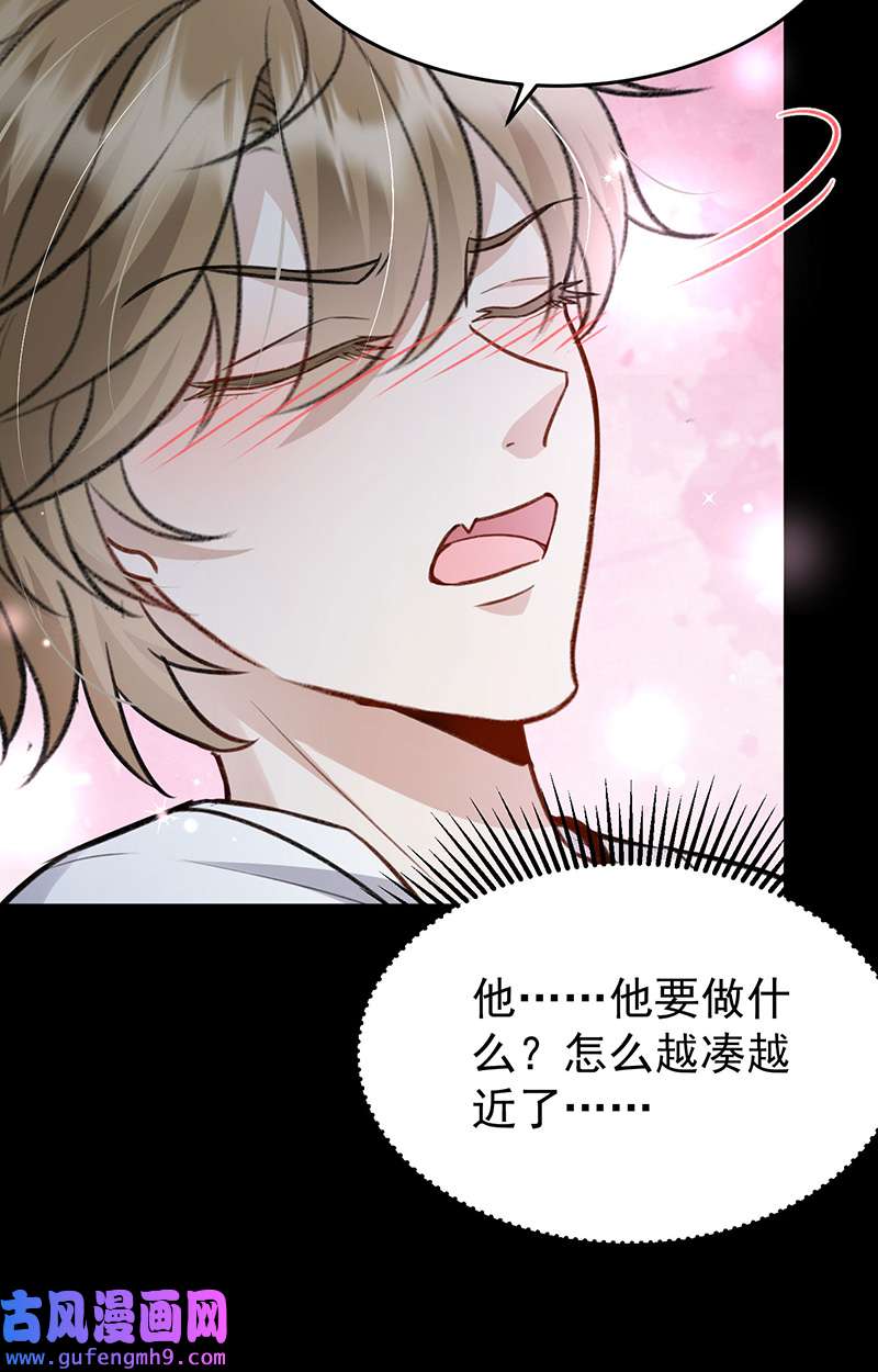 反守为攻第51话 你是要和我一起睡吗？