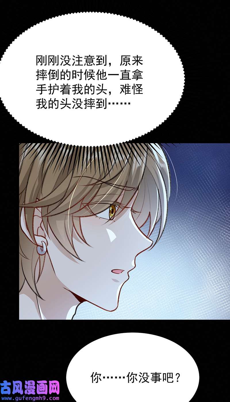 反守为攻第51话 你是要和我一起睡吗？