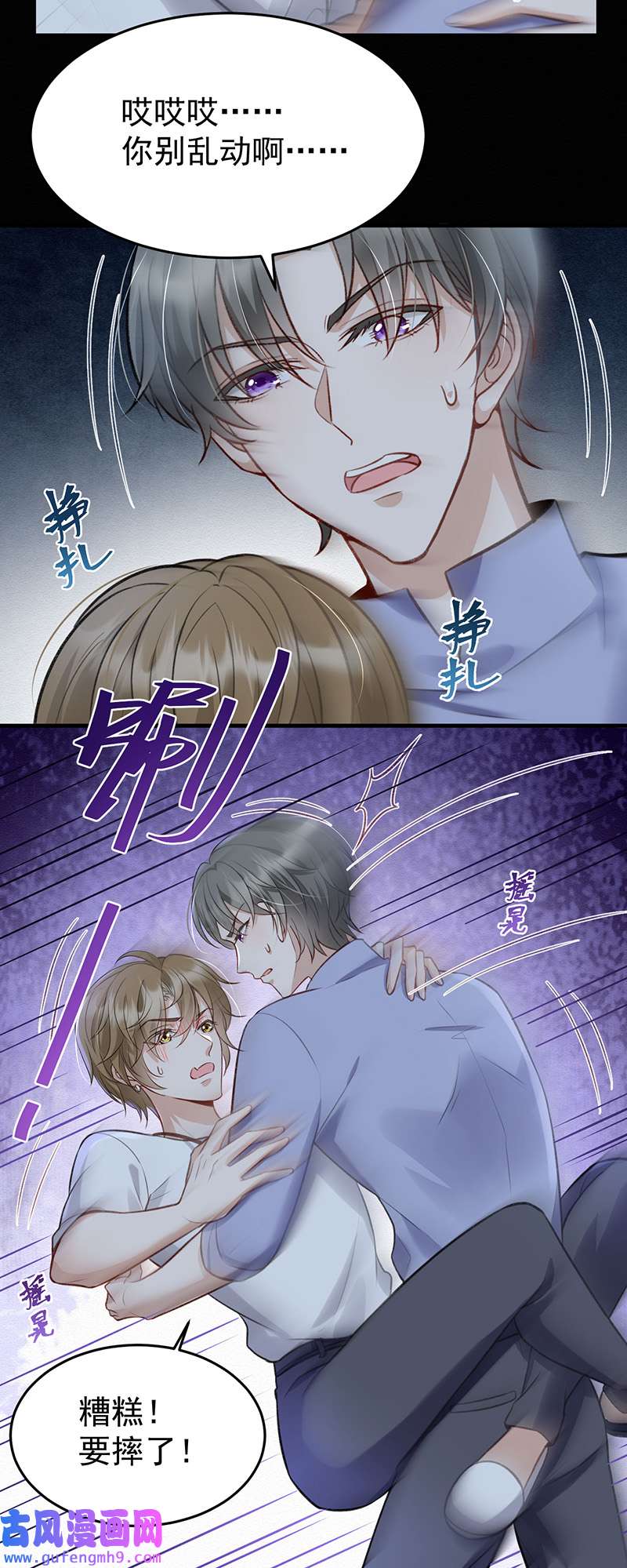 反守为攻第51话 你是要和我一起睡吗？