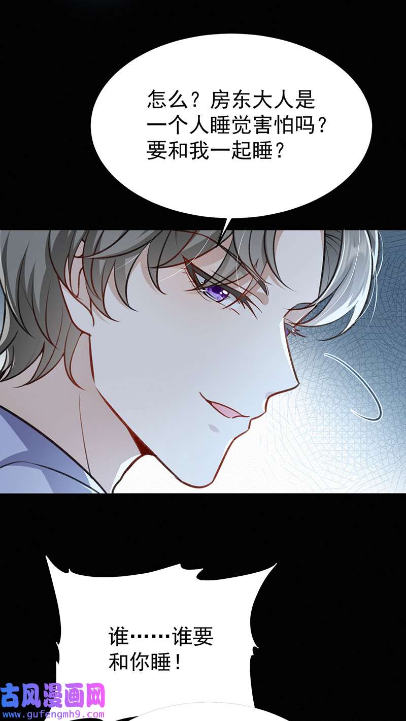 反守为攻第51话 你是要和我一起睡吗？