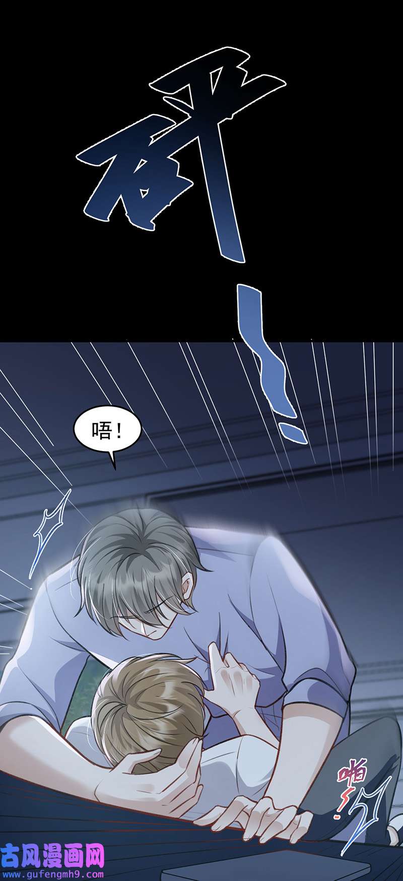 反守为攻第51话 你是要和我一起睡吗？