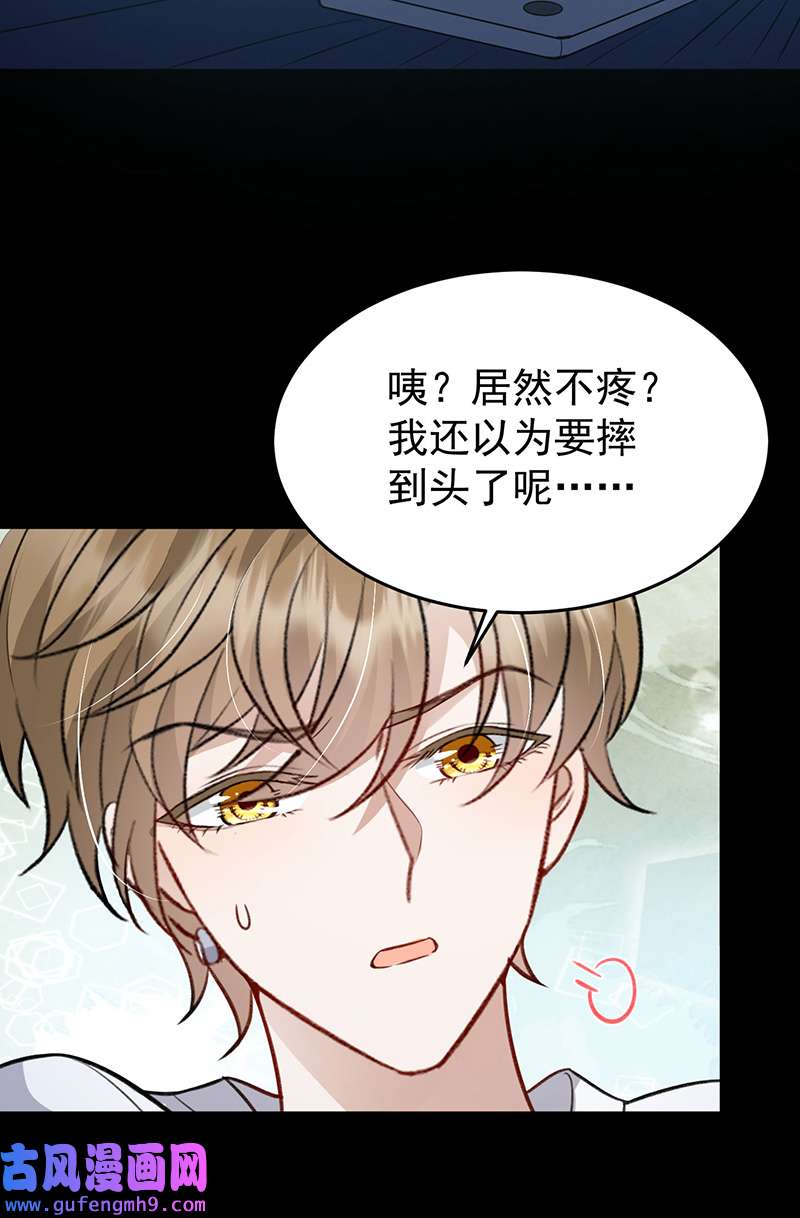 反守为攻第51话 你是要和我一起睡吗？