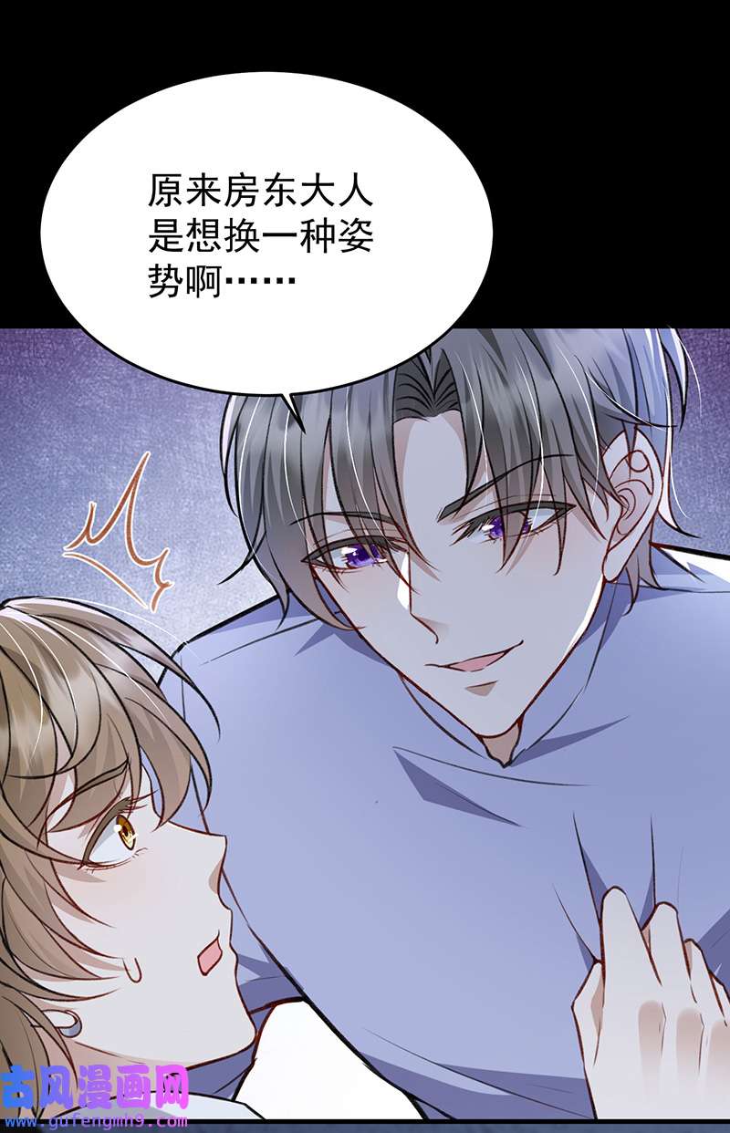 反守为攻第51话 你是要和我一起睡吗？
