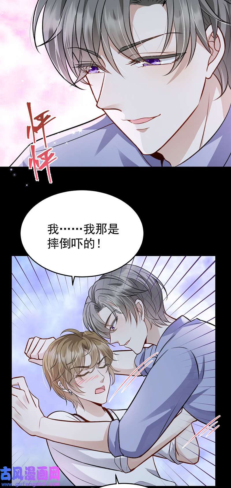 反守为攻第51话 你是要和我一起睡吗？