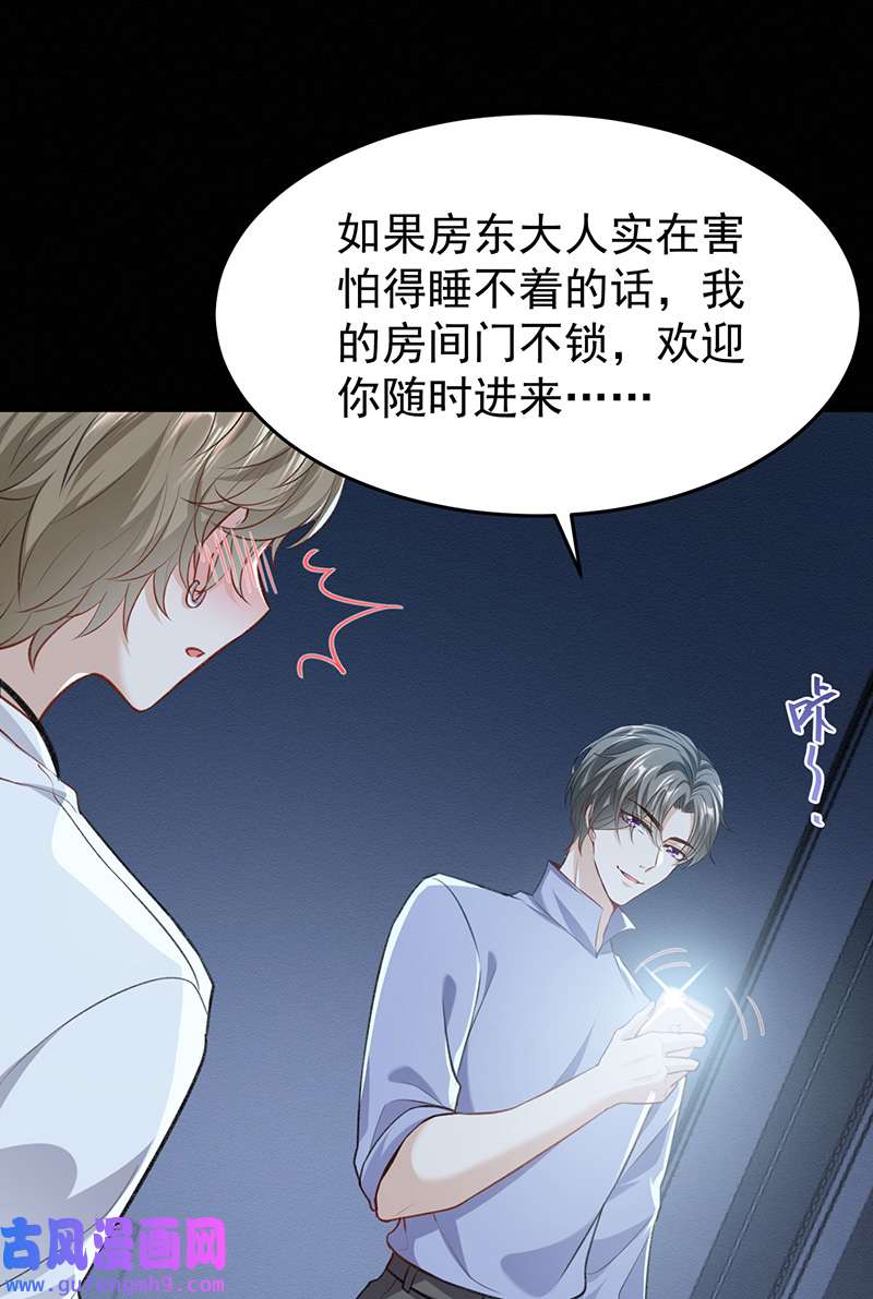 反守为攻第52话 你为什么没有赢