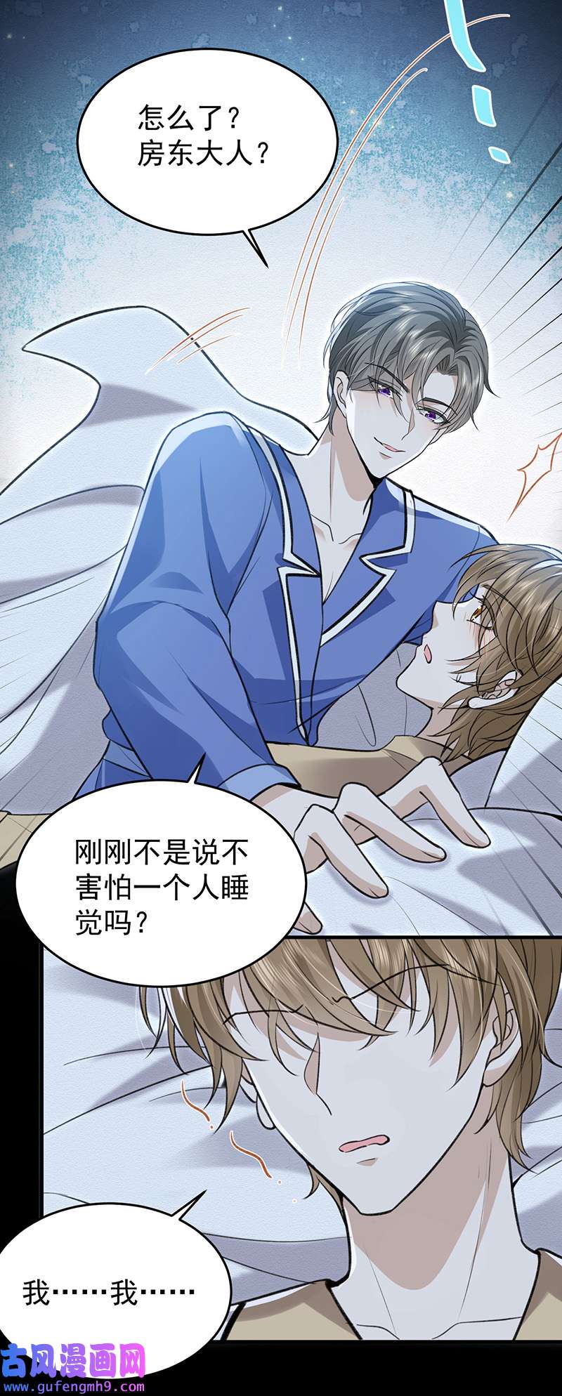 反守为攻第52话 你为什么没有赢