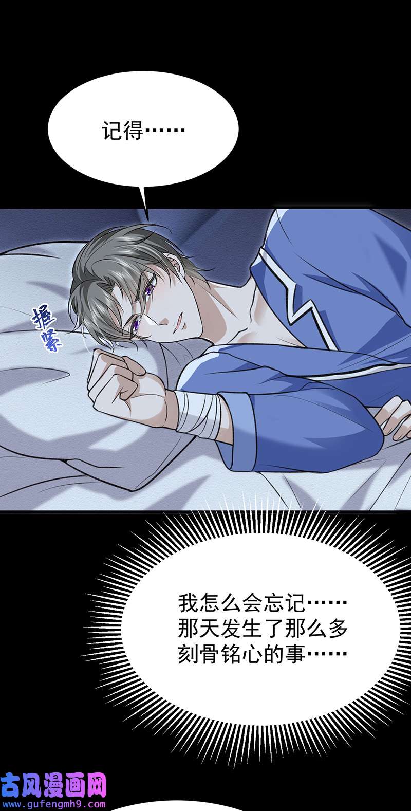 反守为攻第52话 你为什么没有赢