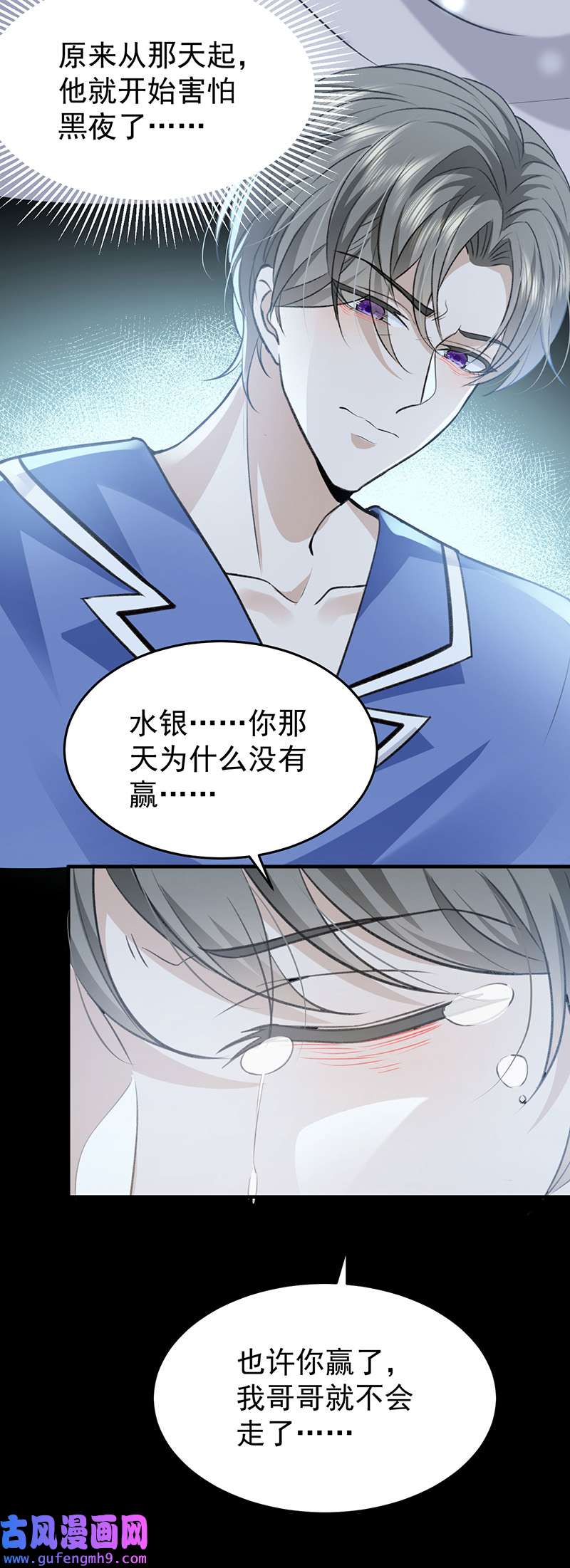 反守为攻第52话 你为什么没有赢
