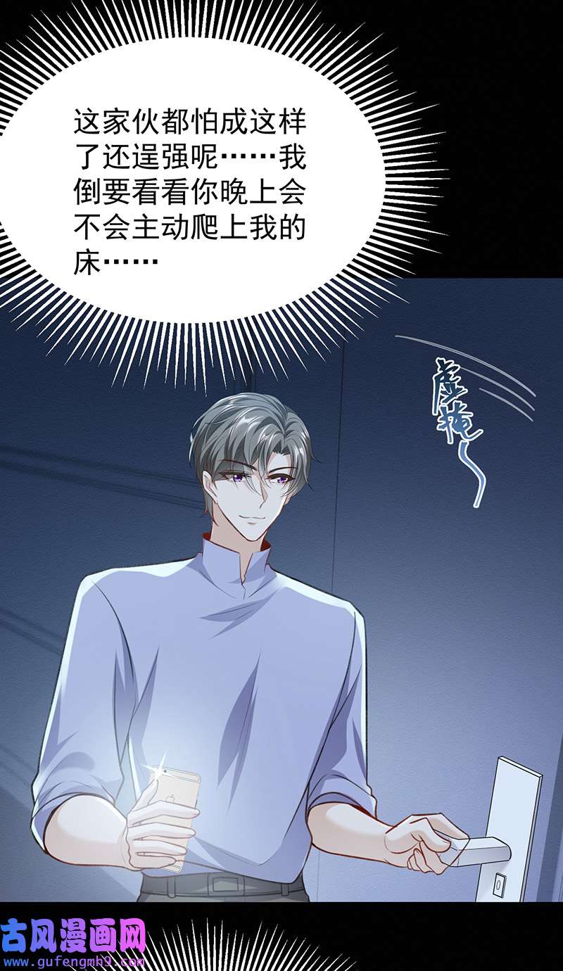 反守为攻第52话 你为什么没有赢