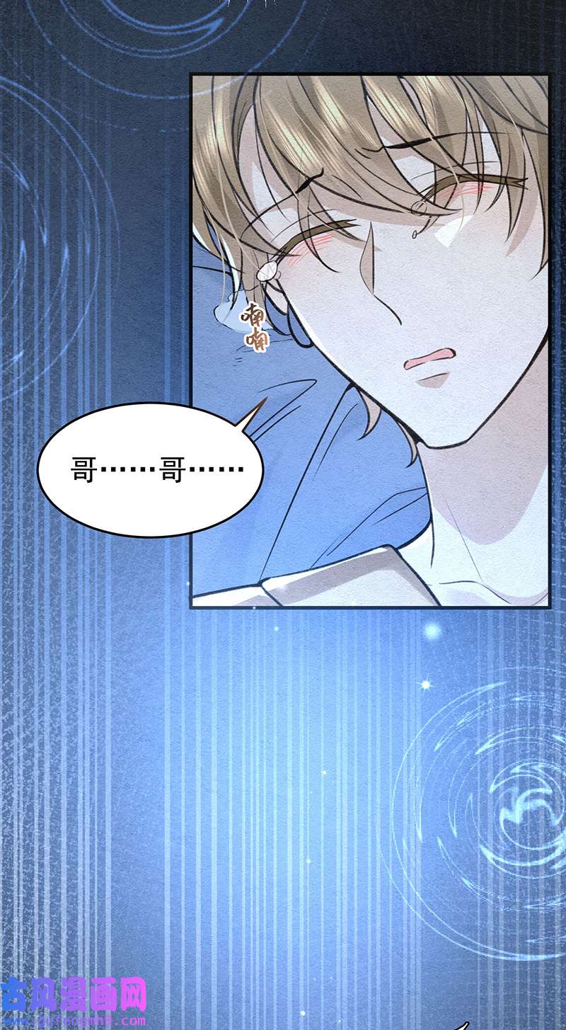 反守为攻第52话 你为什么没有赢