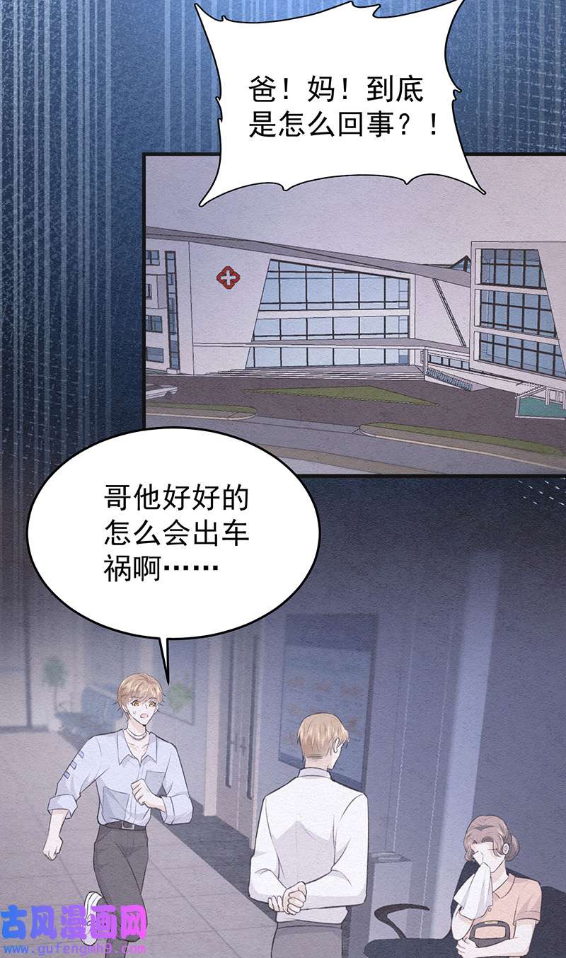 反守为攻第52话 你为什么没有赢