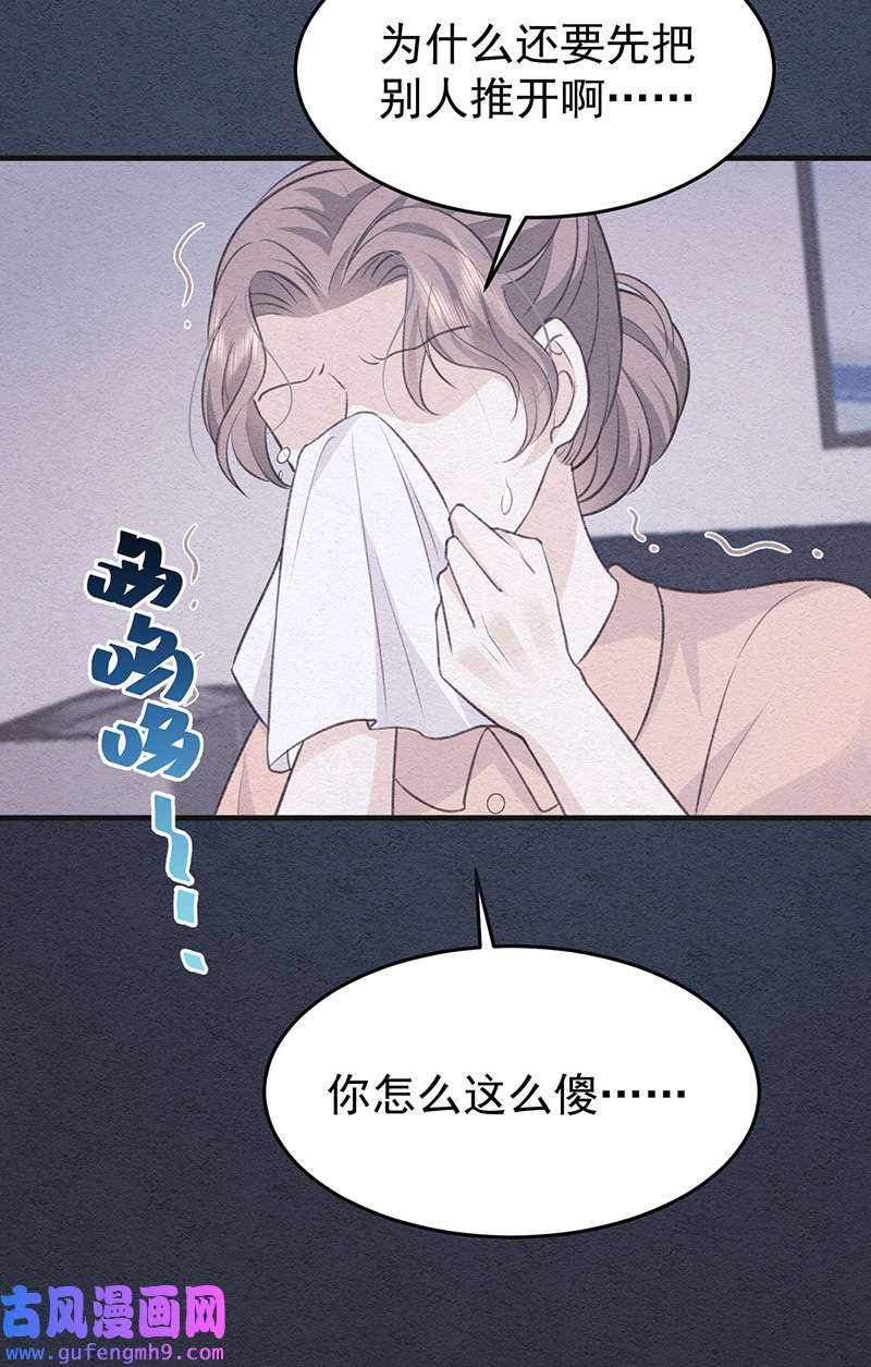反守为攻第52话 你为什么没有赢
