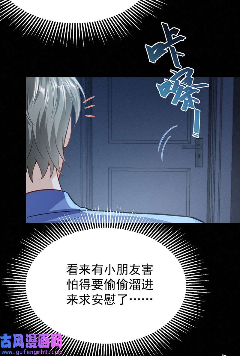 反守为攻第52话 你为什么没有赢