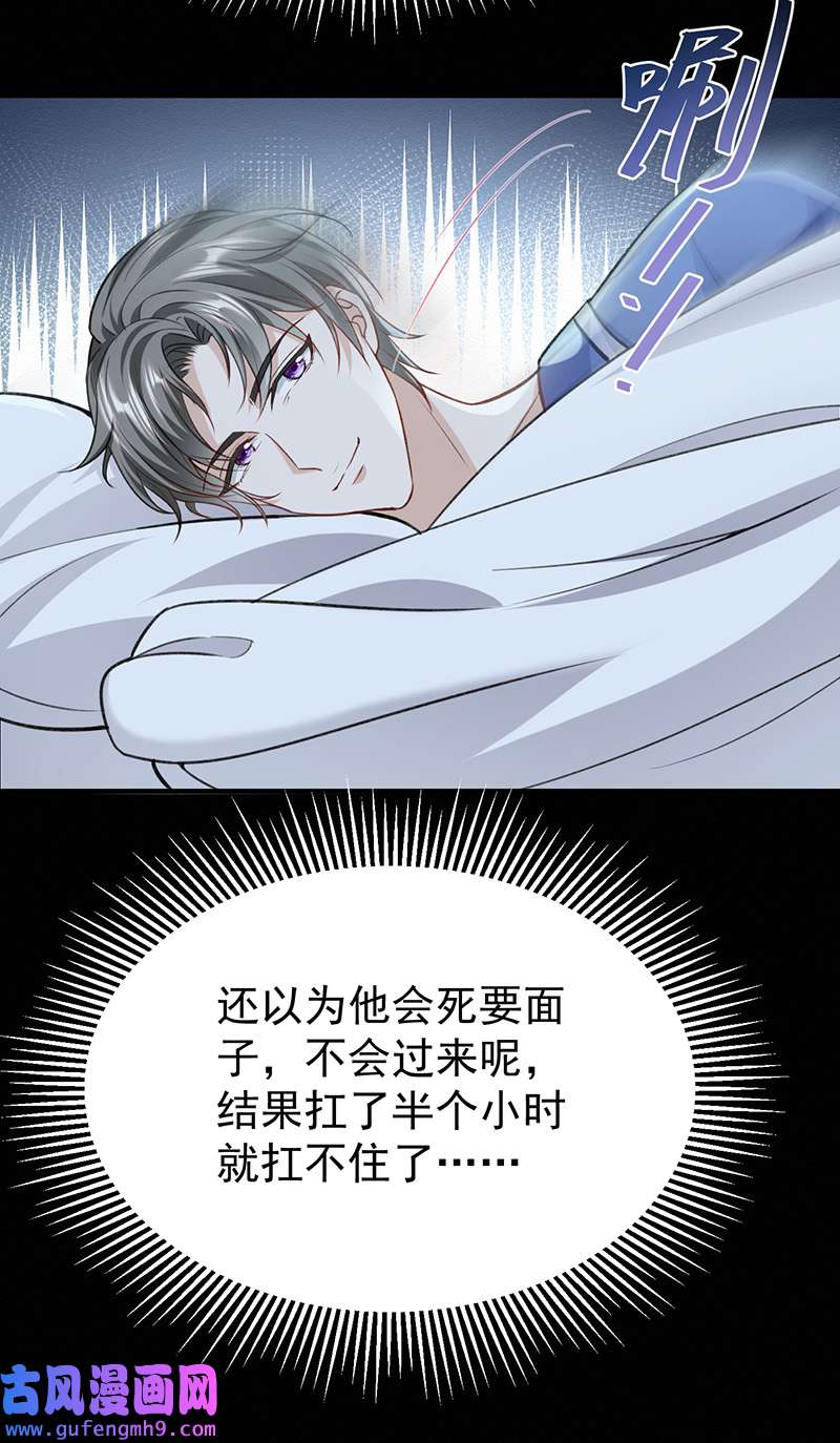 反守为攻第52话 你为什么没有赢