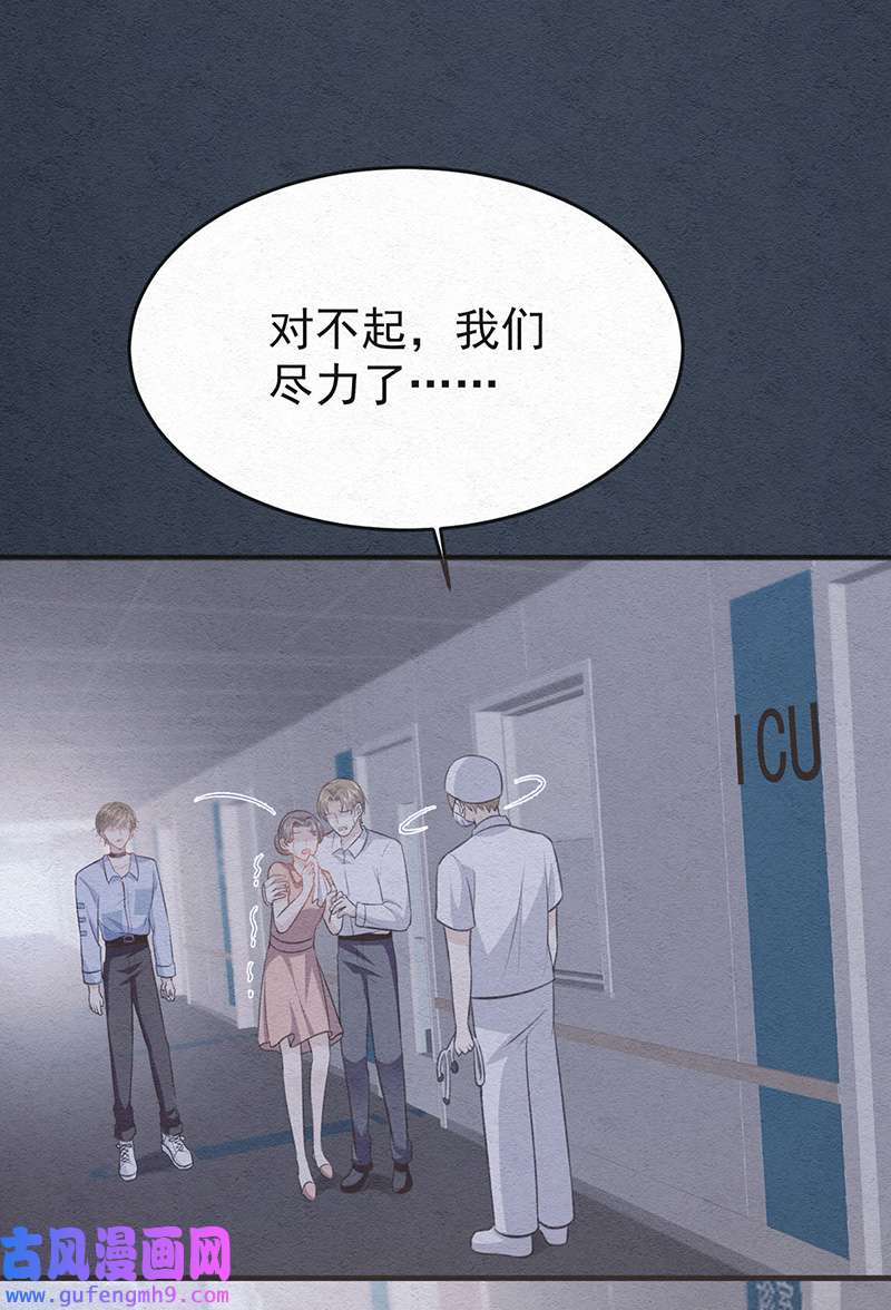 反守为攻第53话 你要对我负责哦