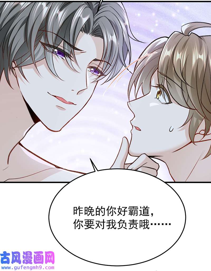 反守为攻第53话 你要对我负责哦