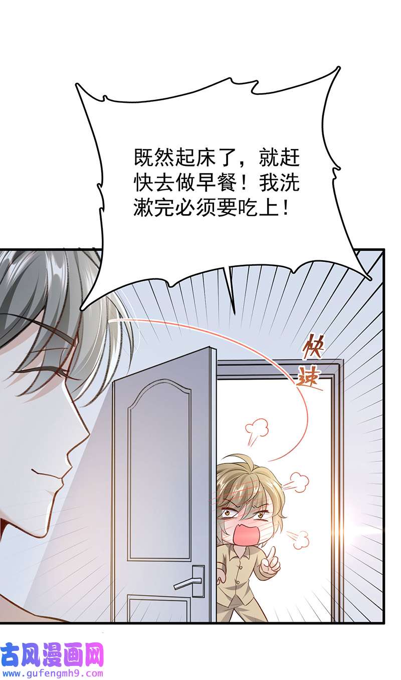 反守为攻第53话 你要对我负责哦