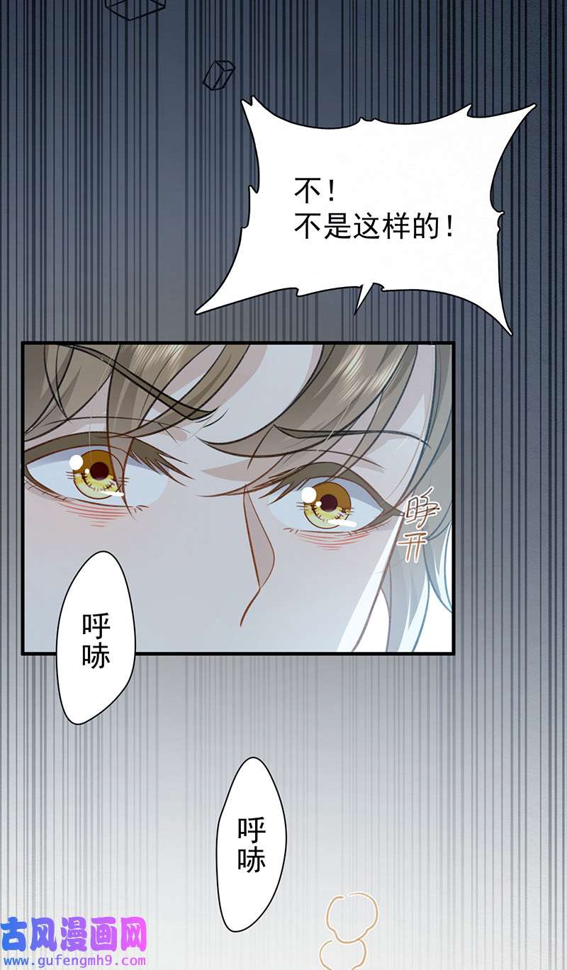 反守为攻第53话 你要对我负责哦