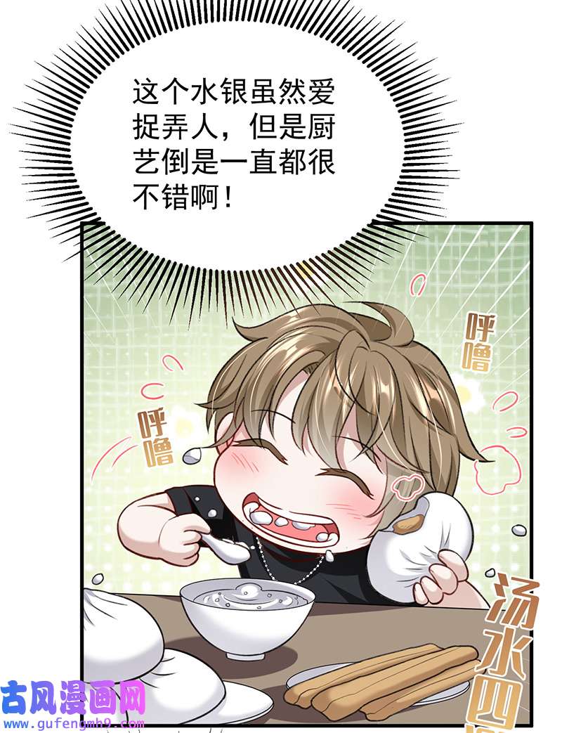反守为攻第54话 电竞社报名