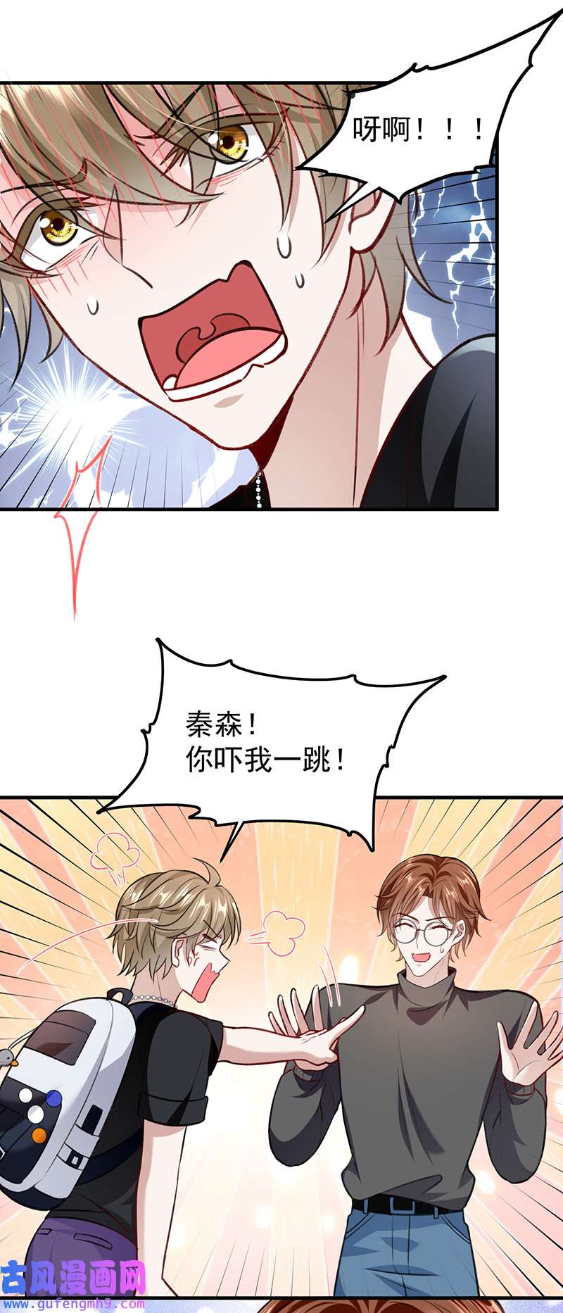 反守为攻第54话 电竞社报名