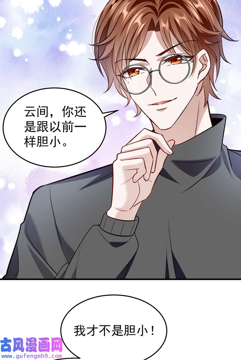 反守为攻第54话 电竞社报名