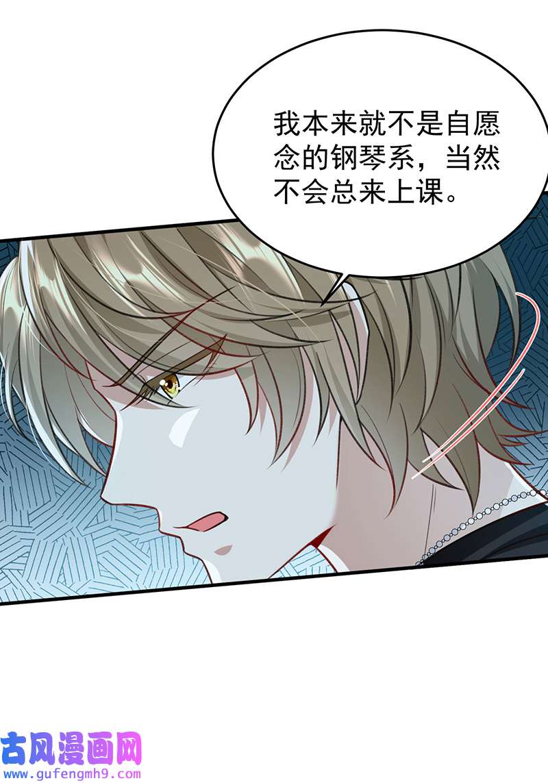 反守为攻第54话 电竞社报名