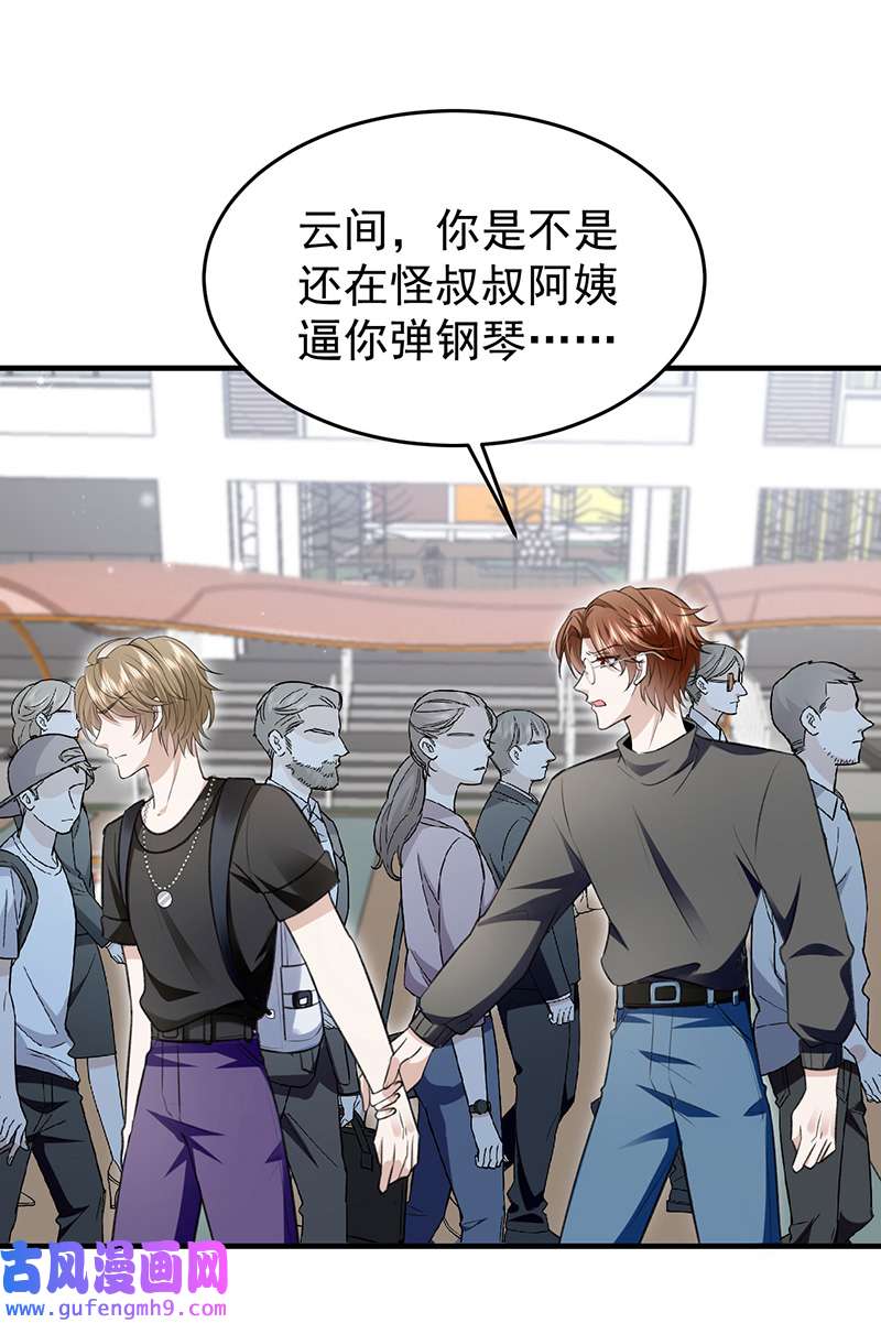 反守为攻第54话 电竞社报名
