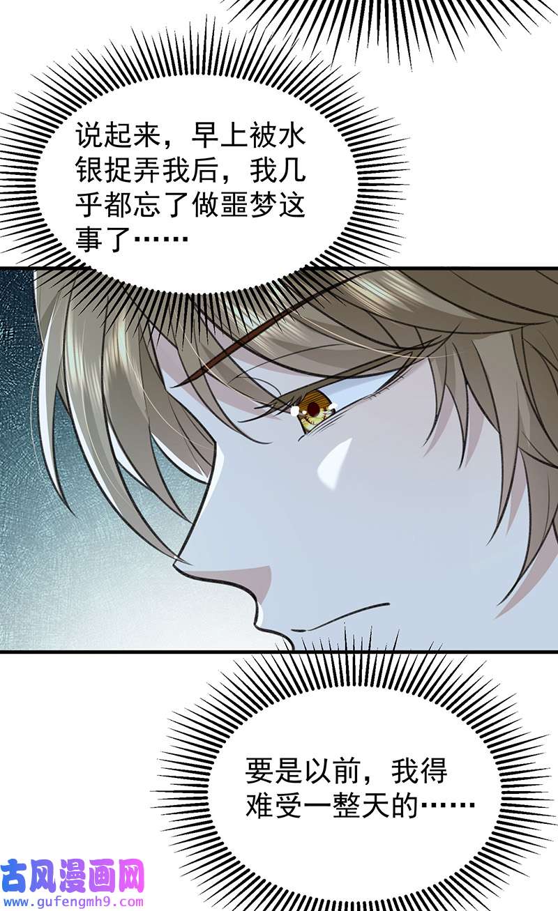 反守为攻第54话 电竞社报名