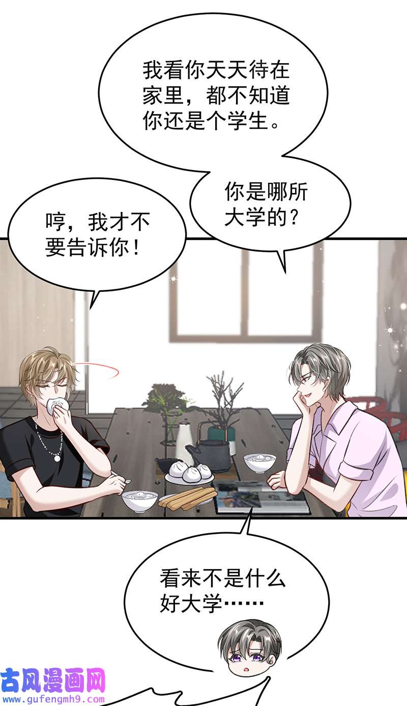 反守为攻第54话 电竞社报名