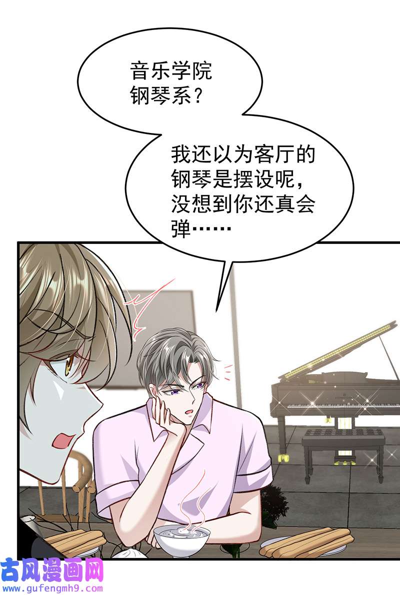 反守为攻第54话 电竞社报名