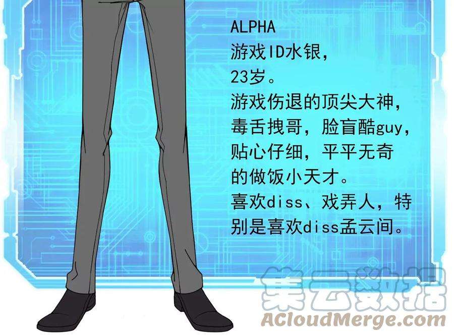 反守为攻0话 人设揭秘