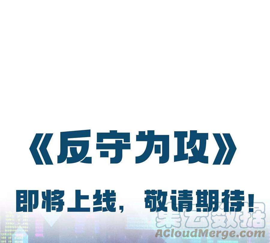 反守为攻0话 人设揭秘