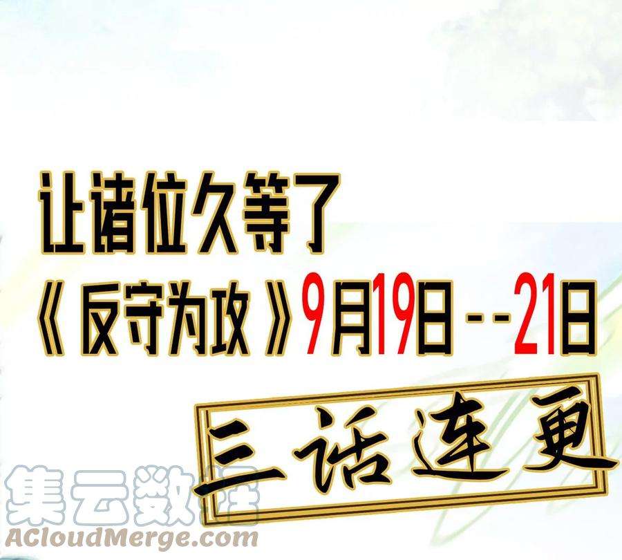 反守为攻1话 “盛世”将启