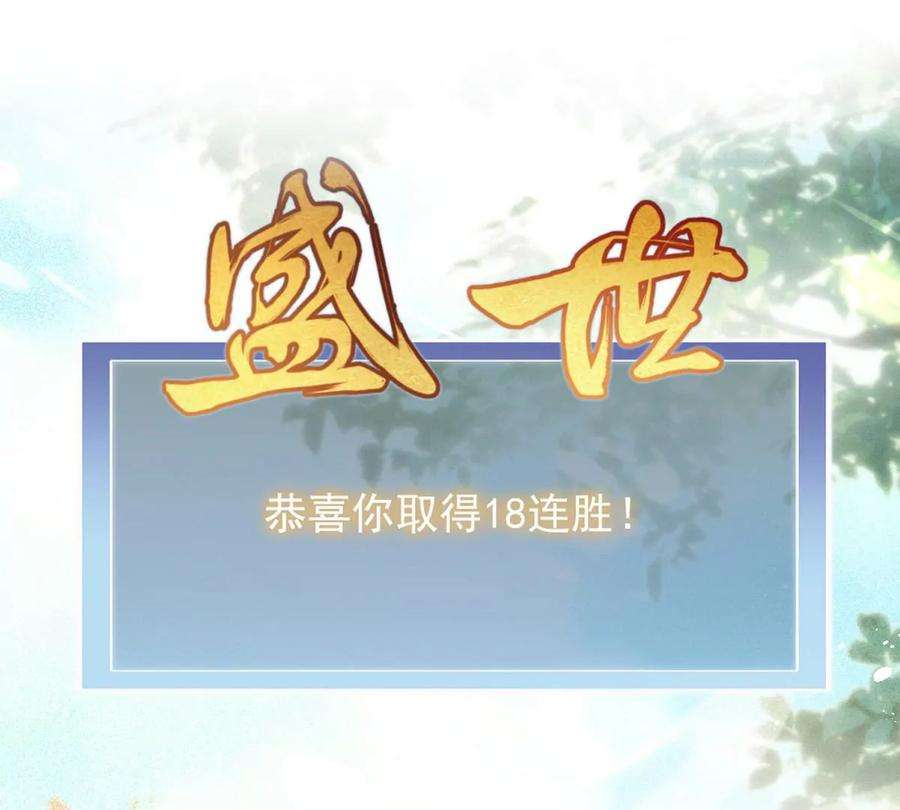 反守为攻1话 “盛世”将启