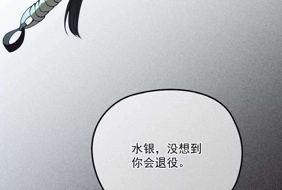 反守为攻2话 这绳子和你更般配