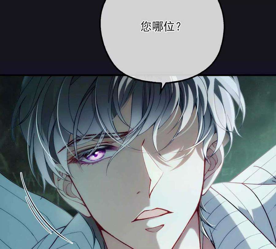 反守为攻2话 这绳子和你更般配