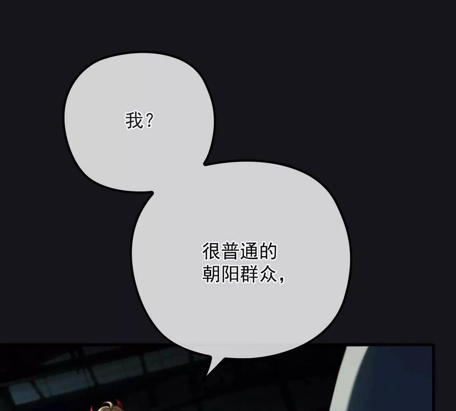 反守为攻2话 这绳子和你更般配