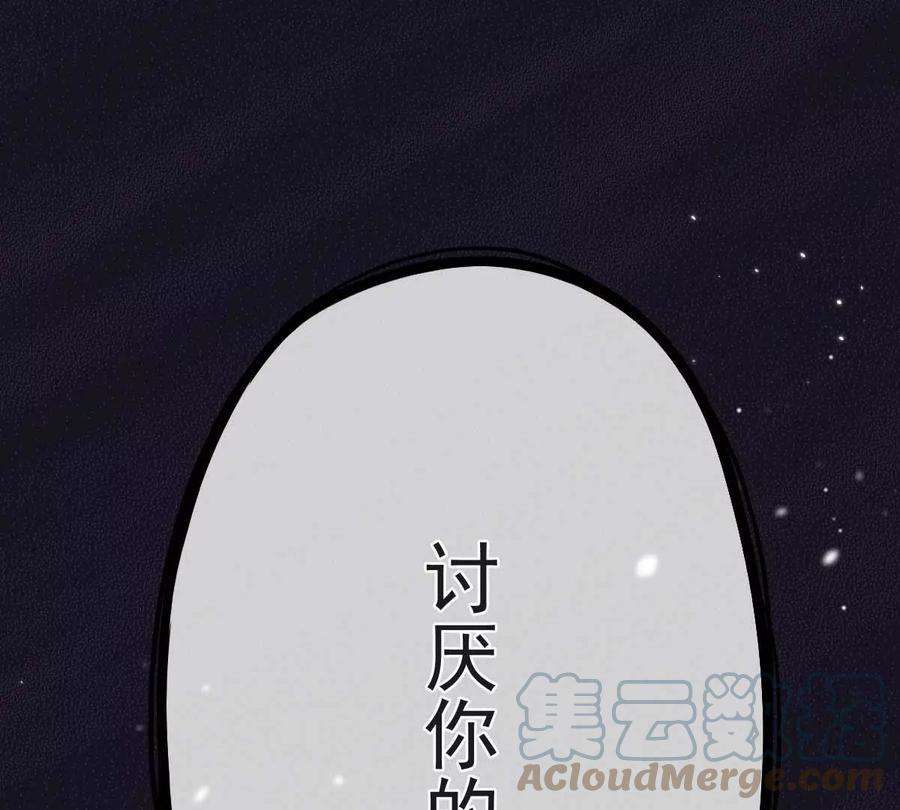反守为攻2话 这绳子和你更般配